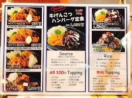 ハンバーグ は 飲み物