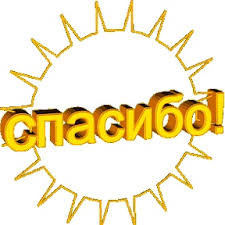 ÐÐ°ÑÑÐ¸Ð½ÐºÐ¸ Ð¿Ð¾ Ð·Ð°Ð¿ÑÐ¾ÑÑ ÑÐ¿Ð°ÑÐ¸Ð±Ð¾