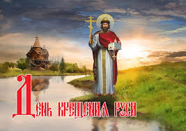 Jun 28, 2021 · в барнауле в период с 28 июня по 2 июля вновь пройдут дожди небольшой и умеренной интенсивности. 28 Iyulya Vsya Rossiya Otmechaet Prazdnik Den Kresheniya Rusi Vkontakte