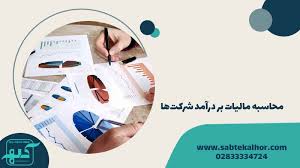 سامانه سهام عدالت ثبت شماره شبا. Ù†Ø­ÙˆÙ‡ Ø«Ø¨Øª Ø´Ù…Ø§Ø±Ù‡ Ø´Ø¨Ø§ Ø¯Ø± Ø³Ø§Ù…Ø§Ù†Ù‡ Ø³Ù‡Ø§Ù… Ø¹Ø¯Ø§Ù„Øª Ø«Ø¨Øª Ú©Ù„Ù‡Ø±