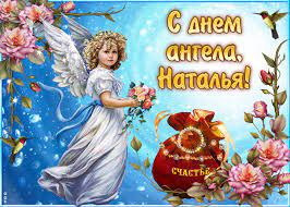 В 1851 году наталья николаевна заболела и вместе с сестрой, в то время, хотя и неофициально, но уже помолвленной с фризенгофом, и старшими дочерьми уехала на несколько месяцев за границу. Otkrytka Zhelayu Verit V Chudo Skachat Besplatno Na Otkritkiok Ru