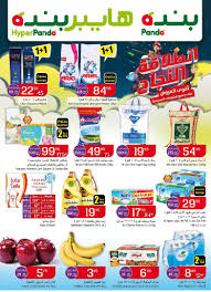 بأرخص الأسعار المنافسة في الأسواق قدمت هايبر بنده عروض الأجهزة الكهربائية هذا الأسبوع لكل عملائها، وتحت عنوان إذا لقيته أرخص إليك الفرق كاش، مما يعني التخفيضات الكبيرة التي قامت. Ø¹Ø±ÙˆØ¶ Ø¨Ù†Ø¯Ù‡ Ø¹Ø±ÙˆØ¶ Ø§Ù„Ø£Ø³Ø¨ÙˆØ¹ Ù…Ù† 19 Ø°Ùˆ Ø§Ù„Ø­Ø¬Ø© Ø¥Ù„Ù‰ 25 Ø°Ùˆ Ø§Ù„Ø­Ø¬Ø© 1439 Ù‡Ø¬Ø±ÙŠ