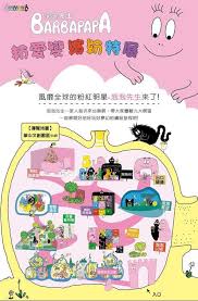 泡泡先生粉紅魅力來襲 2019夏天華山夢幻登場 abc comics