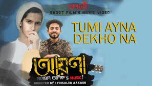 Pin On Bengali Lyrics