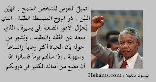 شعر عن الحياة القاسية اجمل الكلمات المعبرة • يبدأ الحب بابتسامة ، وينمو بقبلة ، وينتهي بدمعة. Ø­Ø§Ù„Ø§Øª ÙˆØ§ØªØ³ Ø§Ø¨ Ø¹Ù† Ø§Ù„Ø­ÙŠØ§Ø© Ø§Ù„ØµØ¹Ø¨Ø© Ø­ÙƒÙ…
