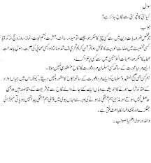 To elaborate, if a beginner knows and believes that smoking couldcause seriousharm to him in the future then it is haram for him to smoke. Fatwa Online In Urdu Islamic Information Shia Sunni Marriage Fatwa In Urdu Is It Haram For A Sunni To Marry A Shia