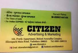 When his apartment was to be searched by police officers, he shot at the policemen through the door. Citizen Advertising Marketing Vadodara Newspaper Advertising Agencies In Vadodara Justdial