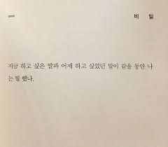 사랑 글귀 이별 글귀 이 불안에서 이불 안에서 네이버 블로그 2020 현명 인용구 영감을 주는 인용구 책에 관한 명언