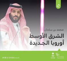 محمد بن سلمان بن عبدالعزيز on instagram الشرق الأوسط اوربا الجديدة ولي العهد محمد بن سلمان ولي العهد في منتدى الاستثمار