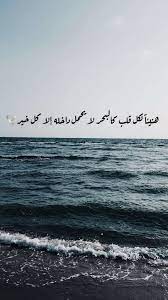 Pin By ام راكان On خواطر Arabic Quotes Arabic Tattoo Quotes Quran Quotes