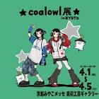 coalowl