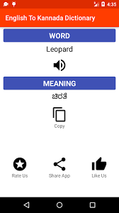 Middle english reciten, from middle french or latin; Recited Meaning In Kannada Gayatri Mantra In Kannada