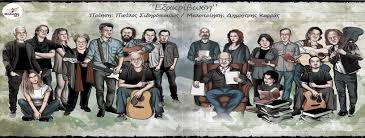Άλλωστε δεν έχω τίποτα σοβαρό. E3akribwsh O Neos Diskos Se Poihsh Toy Payloy Sidhropoyloy Mousikes Ebeeries