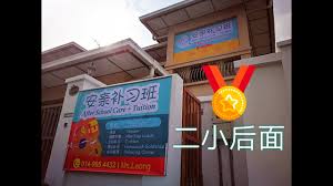 Chun feng hua mian weibo: Eduhome After School Care Stutong Kuching Behind Sjk Chung Hua No 2 Youtube