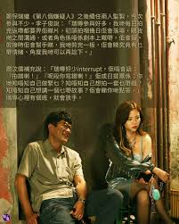 Image result for 香港壹偵探調查社