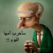 Pin By Saleh Mohammad On هههههه Funny Pictures Arabic Jokes Humor