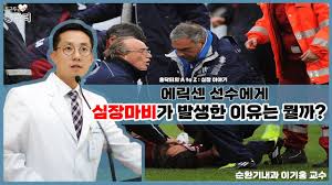 축구선수 크리스티안 에릭센/사진=크리스티안 에릭센 인스타그램 경기 중 갑자기 심정지가 와 쓰러졌던 덴마크 축구선수 크리스티안 에릭센이 심장 수술 후 퇴원했다. W83h6kxagyiw7m