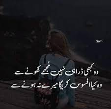Urdo Sad And Romantic Poetry - Home | Facebook