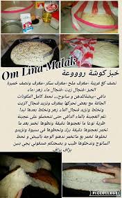 14980553 1169088693138566 149288430552292390 N Jpg Image Jpeg 592 960 Pixels Redimensionnee 65 Arabic Food Tunisian Food Algerian Recipes