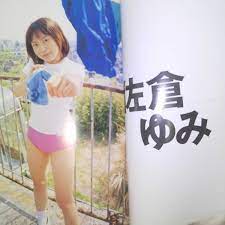 クリーム特別編集 「ブルマー少女」 2001年発売 谷口ともみ 島田瞳 佐倉ゆみ 桜田百合 風野舞子  相田紗月(複数被写体)｜売買されたオークション情報、ヤフオク! の商品情報をアーカイブ公開 - オークファン（aucfan.com）