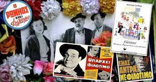 Filotimo The Hard To Translate Greek Word Greekreporter Com Greek Tradition Greek Greek Roots