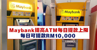 How to increase atm withdrawal limits. Maybankæé«˜atmæ¯æ—¥ææ¬¾ä¸Šé™ æ¯æ—¥å¯ææ¬¾rm10 000 Winrayland