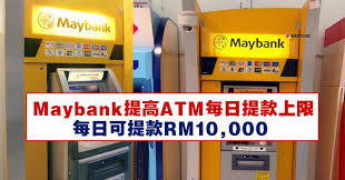 Get financing amount as high as 150% of the value of your pledged collateral, such as fixed deposit, property or amanah. Maybankæé«˜atmæ¯æ—¥ææ¬¾ä¸Šé™ æ¯æ—¥å¯ææ¬¾rm10 000 Winrayland