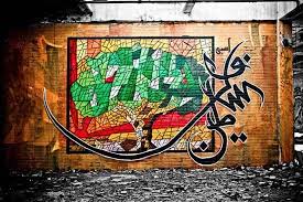 Tulisan ini sengaja dibuat dengan dasar membangkitkan kembali jiwa seni kami yang telah lama terkubur semoga video tutorial kali ini vidio koleksi menggambar karakter grafity keren part 5. 14 Ide Grafiti Tulisan Arab Keren Di 2021 Grafiti Tulisan Graffiti