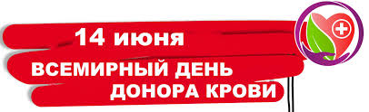 В календаре праздников 14 июня значится несколько интересных торжественных событий, которые принято отмечать во всем мире Kakoj Segodnya Prazdnik I U Kogo Imeniny 14 Iyunya Vesti
