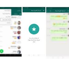 أهم مميزات الواتس اب الجديدة 2020 خدع وأسرار Whatsapp