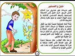 Check spelling or type a new query. Ø¥Ù†ØªØ§Ø¬ ÙƒØªØ§Ø¨ÙŠ Ø­ÙˆÙ„ Ø§Ù„Ù…Ø¯Ø±Ø³Ø© Ø§Ù„Ø§Ø¨ØªØ¯Ø§Ø¦ÙŠØ© Ø¹Ø¯Ø¯ 1 Ø¨Ø§Ù„Ù…Ø§ØªÙ„ÙŠÙ† Facebook