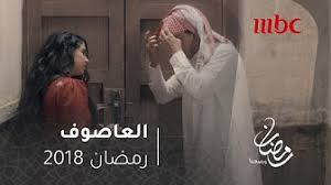 اوسمةالجزء 3الحلقة 1العاصوفالعاصوف 3العاصوف 3 الحلقة 1العاصوف 3 . Ø§Ù„Ø¹Ø§ØµÙˆÙ