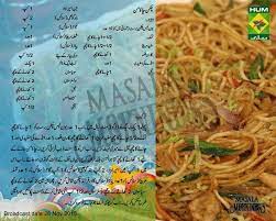 Pin By Alina Khan On Pasta Salad Desi Food Masala Tv Recipe Pakistani Food