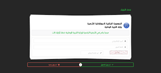 فضاء أولياء التلاميذ للاطلاع على النتائج tharwa education gov dz inscription 2021 موقع الرقمنة وزارة التربية in 2021 education exam governor