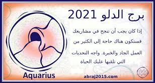 Version 4 adds a new preamp module giving you 53 juicy. ØªÙˆÙ‚Ø¹Ø§Øª Ø¨Ø±Ø¬ Ø§Ù„Ø¯Ù„Ùˆ 2021