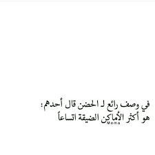 و رغم كثرة التعداد البشر يظل غائب و به شح و ندره Words Quotes One Word Quotes Talking Quotes