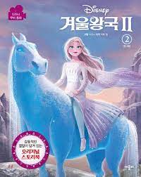 What Would I Do Without You Frozen Book Disney Frozen Elsa Disney And Dreamworks