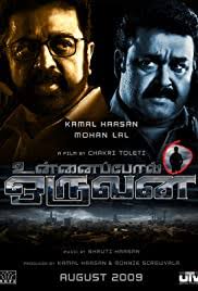 Unnaipol Oruvan 2009 Imdb Where to watch unnaipol oruvan unnaipol oruvan movie free online we let you watch movies online without having to register or paying, with over 10000 movies.