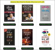 The trouble with most of us is that we would rather be ruined by praise than saved by criticism. 100 Ebook Motivational Books In Hindi Pdf Download 2021