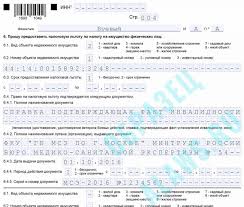 Zayavlenie Na Lgotu Po Nalogu Na Imushestvo 2020 Obrazec Pensionerom Blank Fizlic Zhilishnyj Ekspert