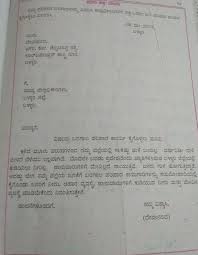 Writing a formal business letter is generally the best way to correspond with another professional, whether it's a hiring manager, a client, or even your own boss. Best Format Formal Letter Writing Format In Kannada And Review Good Letter