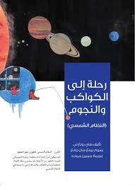 مجموعة كتب اطفال علمية وتاريخية وثقافية مترجمة ومصورة وملونة جودة عالية Ebooks Free Books Books Pdf Books