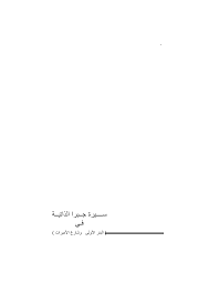 Http Elibrary Mediu Edu My Books Mal07170 Pdf