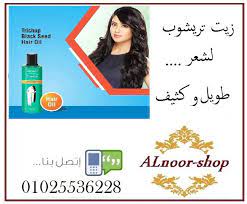 زيت ترشوب الهندي لتطويل الشعر وتنعيمه black seed hair incoming call screenshot