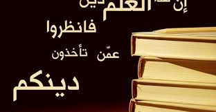 أشعار عن العلم والعلماء وفضل العلم والمعلم Home Decor Home Decor Decals Decor