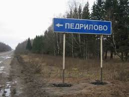 Картинки по запросу странные названия городов