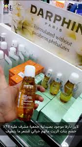 سيروم للشعر ممتاز وين ارقان و لوز Hair Growth Diy Hair Care Hair Care And Styling