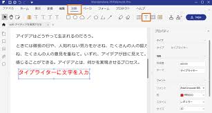 Pdf 書き込み Pdfファイルに文字入力するには