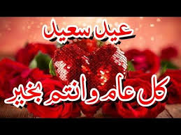 Maybe you would like to learn more about one of these? ØªÙ‡Ù†Ø¦Ø© Ø¹ÙŠØ¯ Ø§Ù„Ø§Ø¶Ø­Ù‰ Ø§Ù„Ù…Ø¨Ø§Ø±Ùƒ ØªÙƒØ¨ÙŠØ±Ø§Øª Ø§Ù„Ø¹ÙŠØ¯ Ø­Ø§Ù„Ø§Øª ÙˆØ§ØªØ³ Ø¹ÙŠØ¯ Ø§Ù„Ø£Ø¶Ø­Ù‰ ØªÙ‡Ø§Ù†ÙŠ Ø¹ÙŠØ¯ Ø§Ù„Ø£Ø¶Ø­Ù‰ 2020 Youtube Holiday Decor Novelty Christmas Holiday
