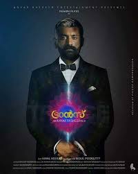 Presenting the official trailer of #trance, a malayalam movie starring fahadh faasil, nazriya nazim, gautham vasudev menon, soubin shahir, vinayakan. 10 Malayalam Movie Posters Ideas It Movie Cast Dvd Release Movie Posters
